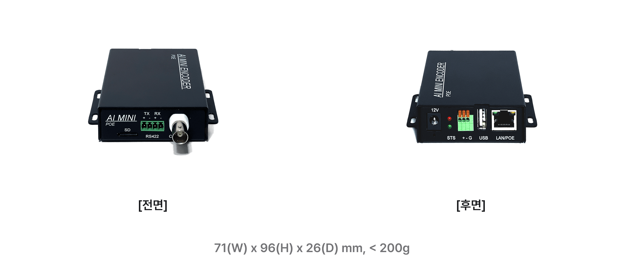 AI MINI ENCODER POE 장치 실물 — 전면, 후면, 71(W) x 96(H) x 26(D) mm, 200g 미만