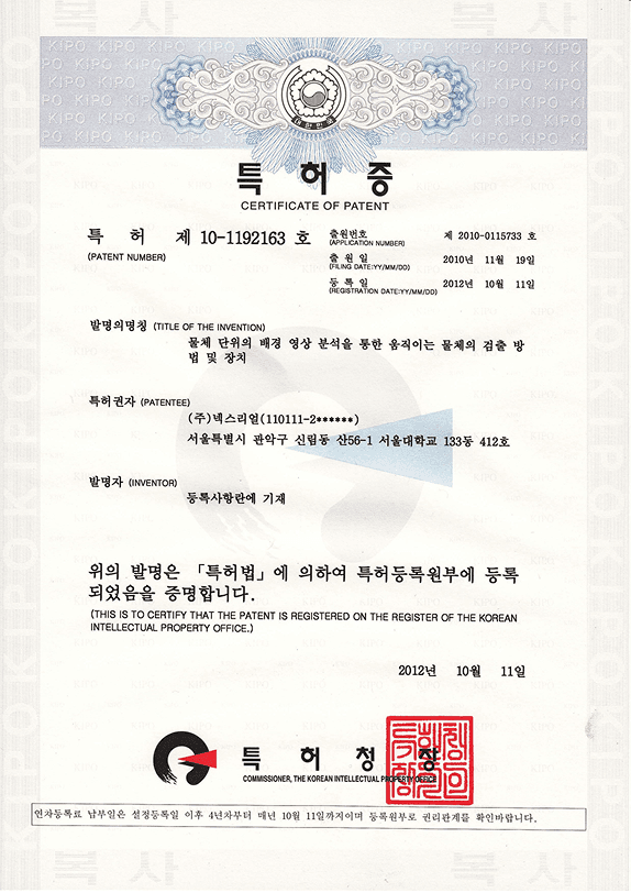 특허증 — 물체 단위의 배경 영상 분석을 통한 움직이는 물체의 검출 방법 및 장치