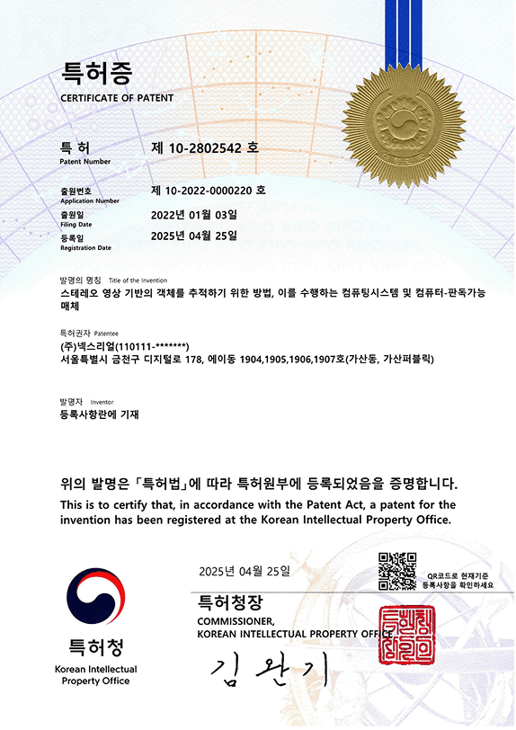 특허증 — 스테레오 영상 기반의 객체를 추적하기 위한 방법, 이를 수행하는 컴퓨팅시스템 및 컴퓨터-판독가능 매체