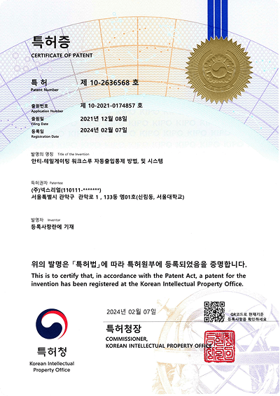 특허증 — 안티-테일게이팅 워크스루 자동출입통제 방법, 및 시스템
